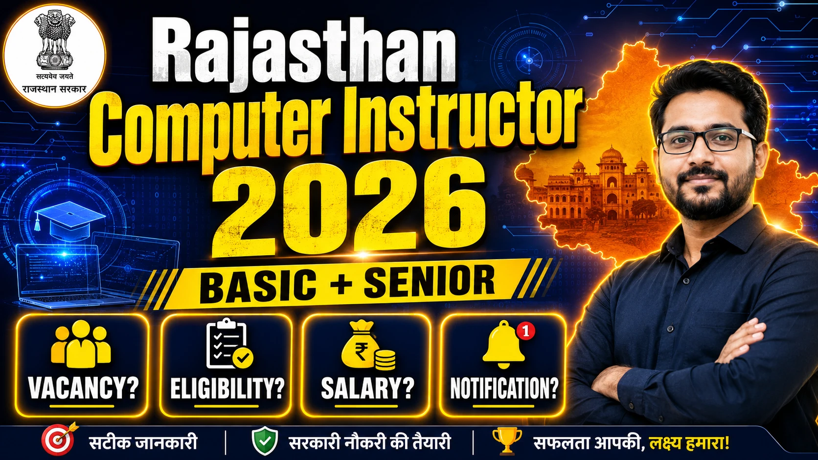 Computer Anudeshak Bharti 2026 Notification