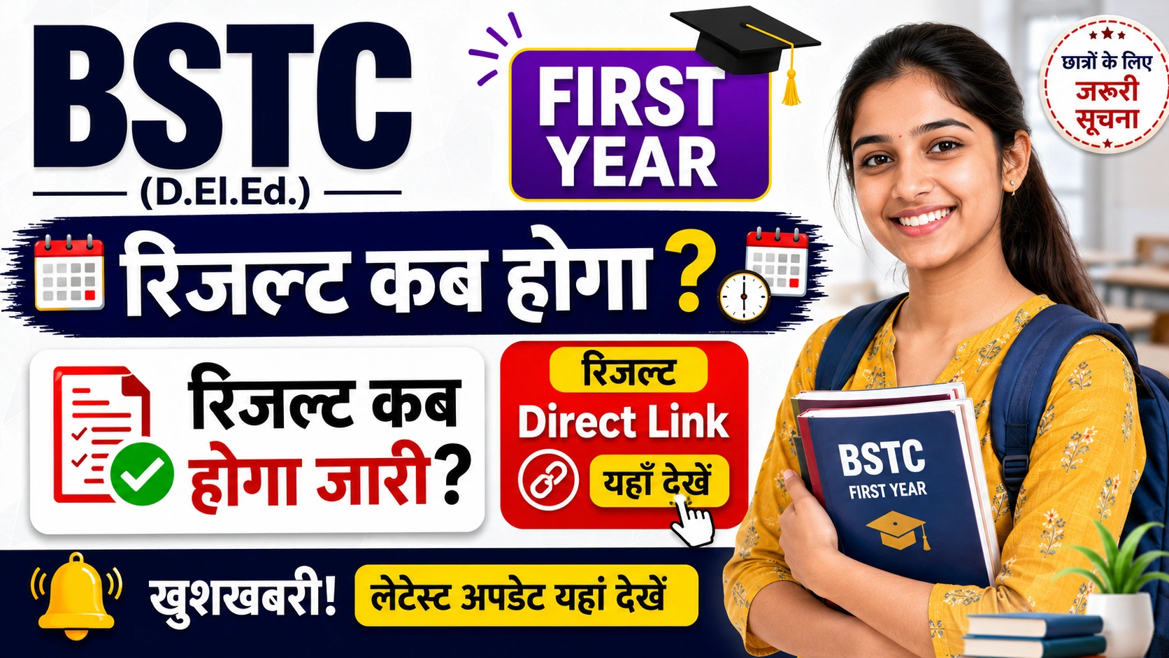 BSTC 1st Year Result