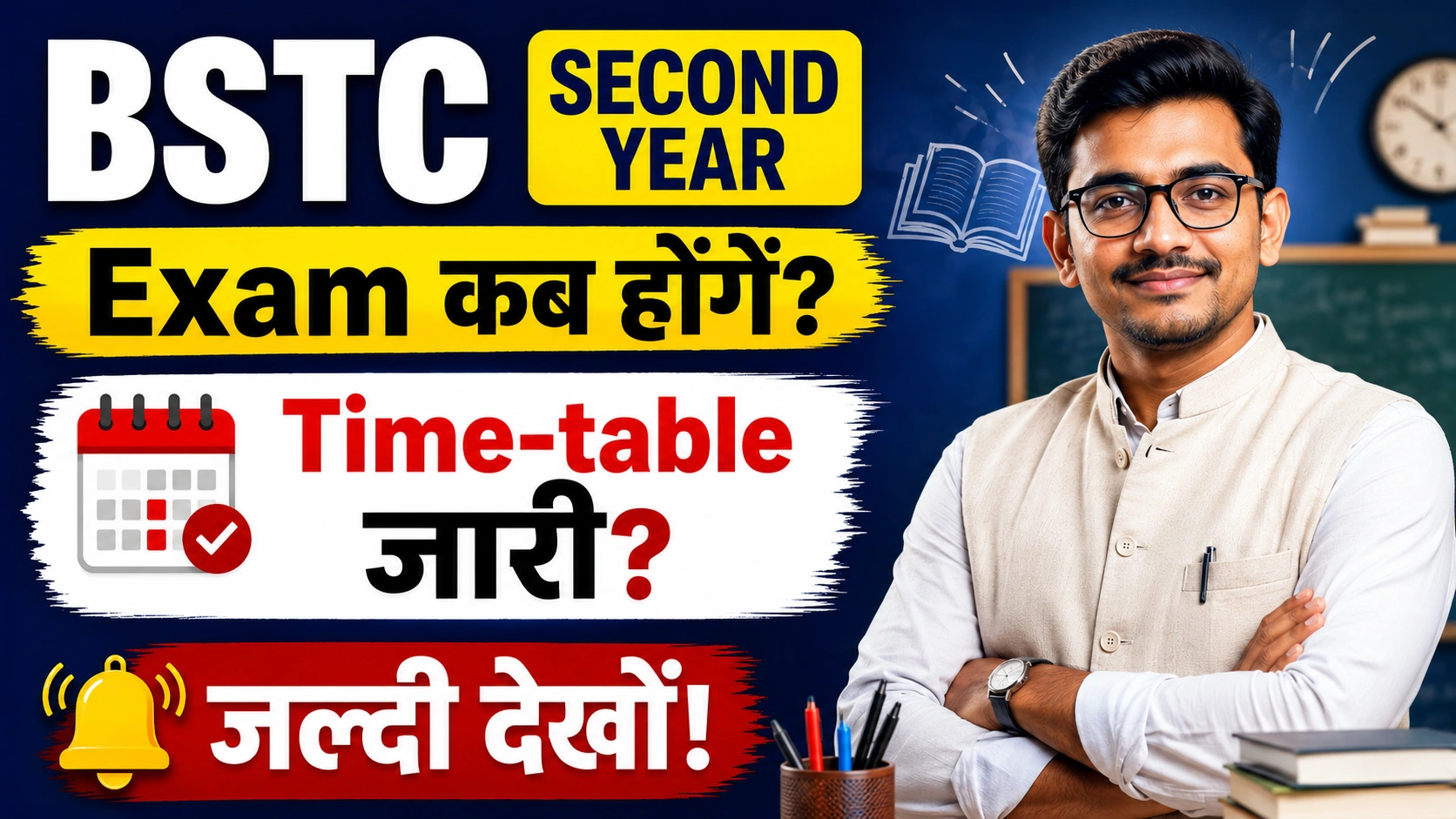 BSTC 2nd Year Time Table 2026