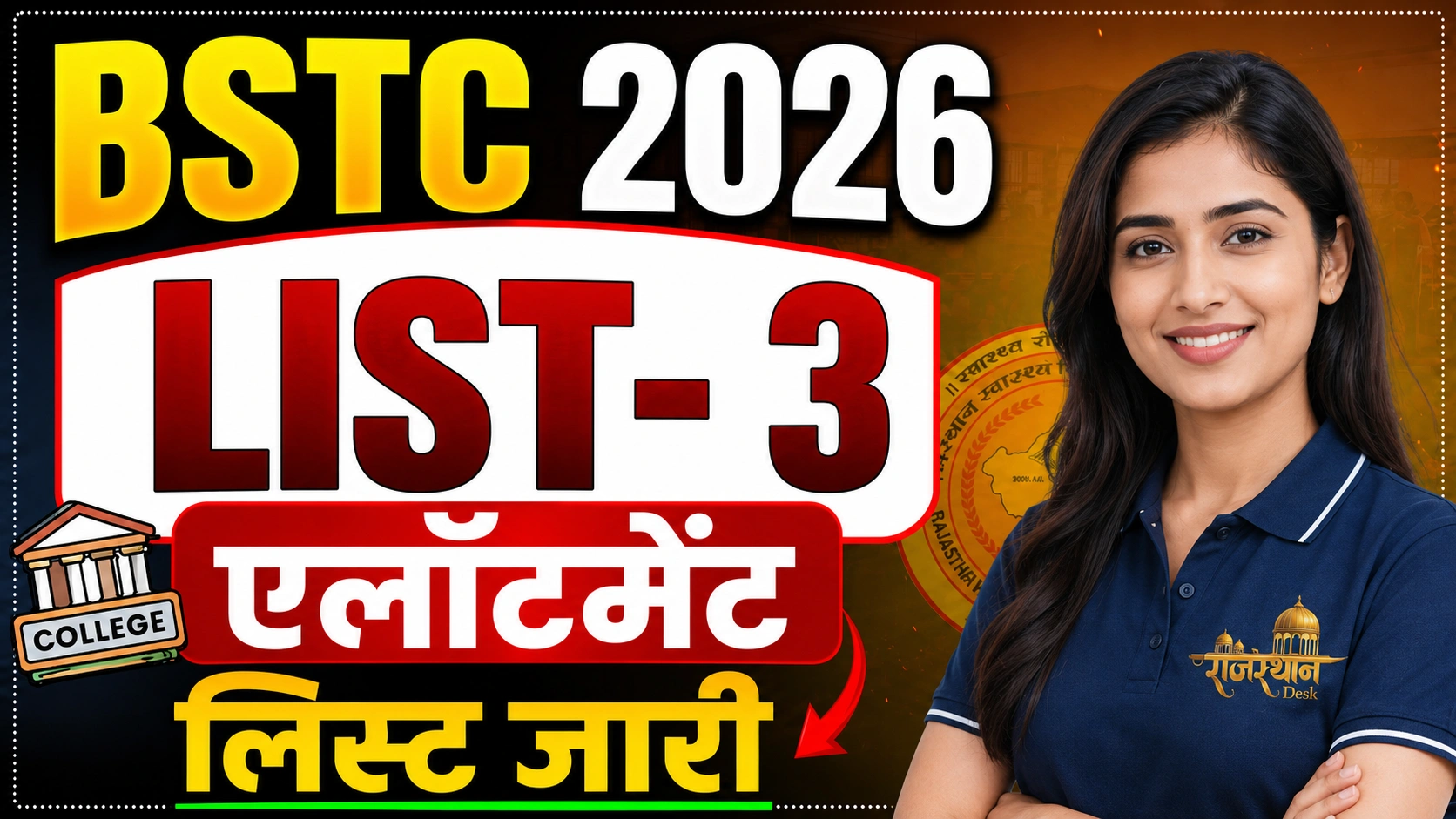 BSTC 3rd List 2026