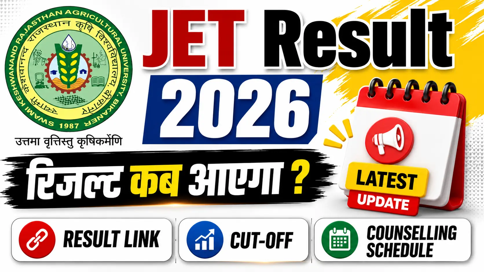 JET Result 2026