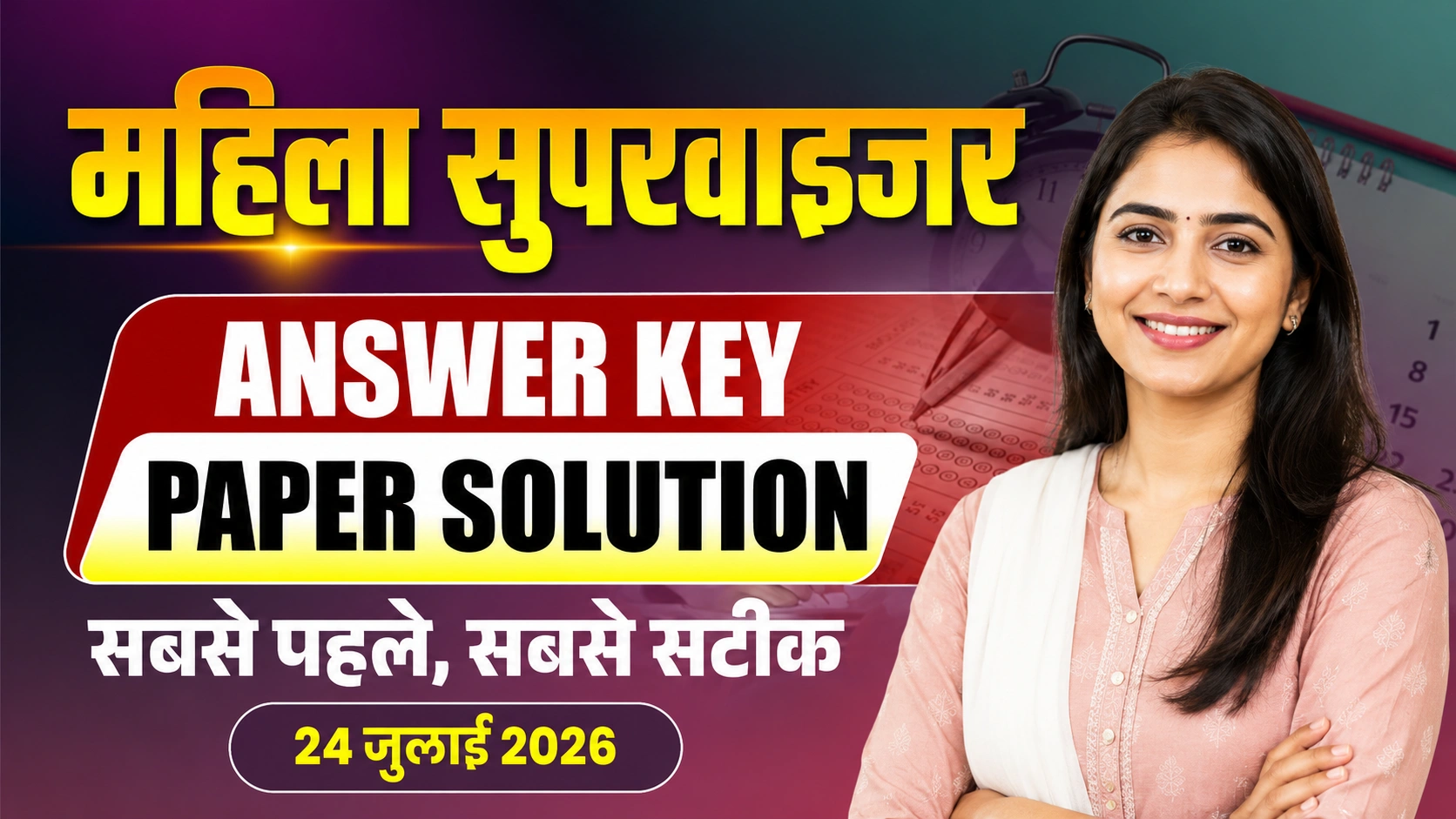 Mahila Supervisor