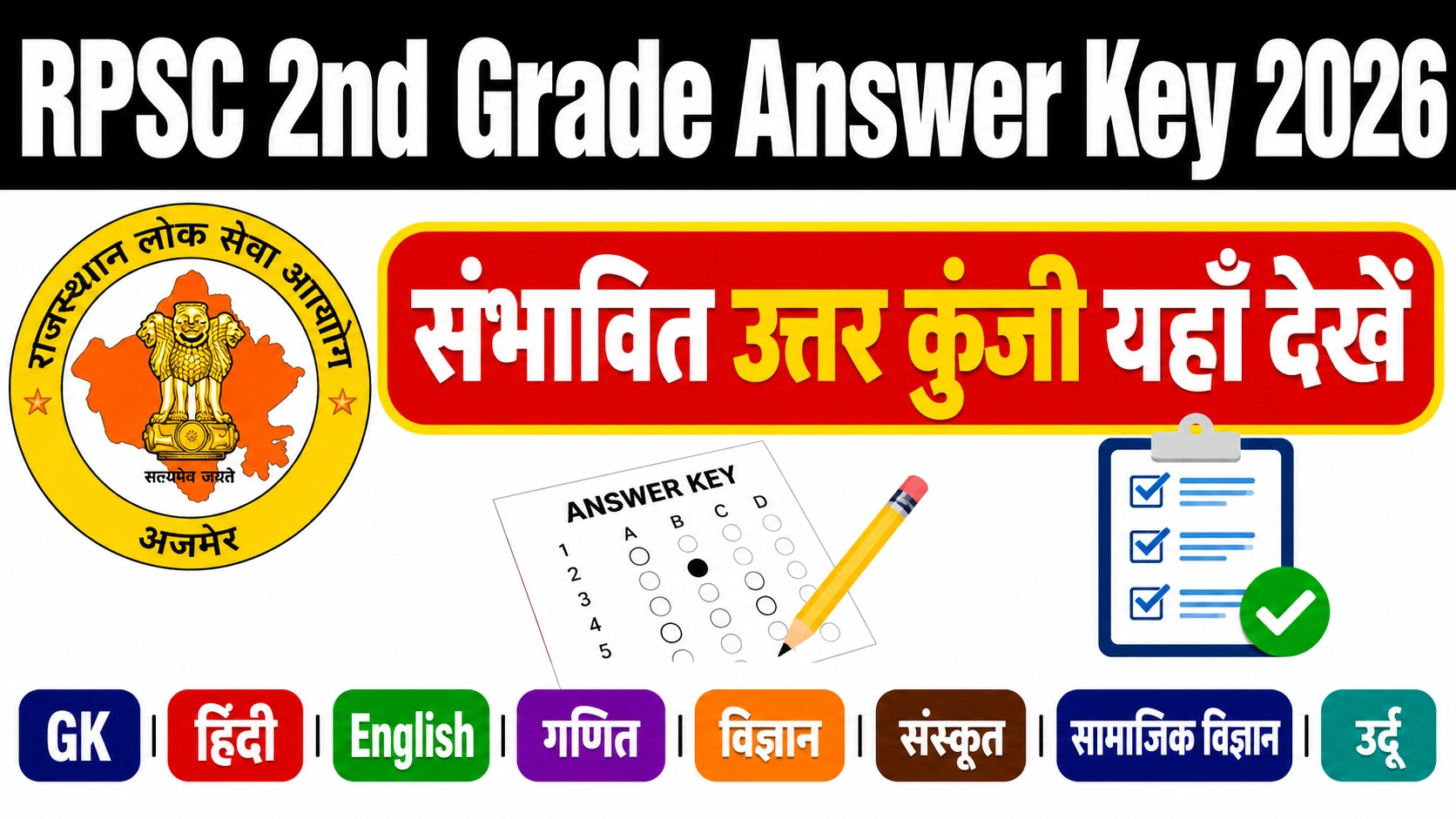 Answer Key