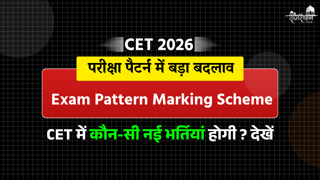 CET Exam Pattern 2026