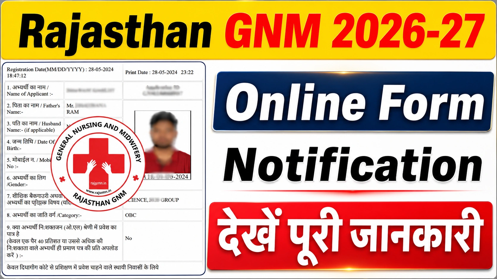 GNM Form