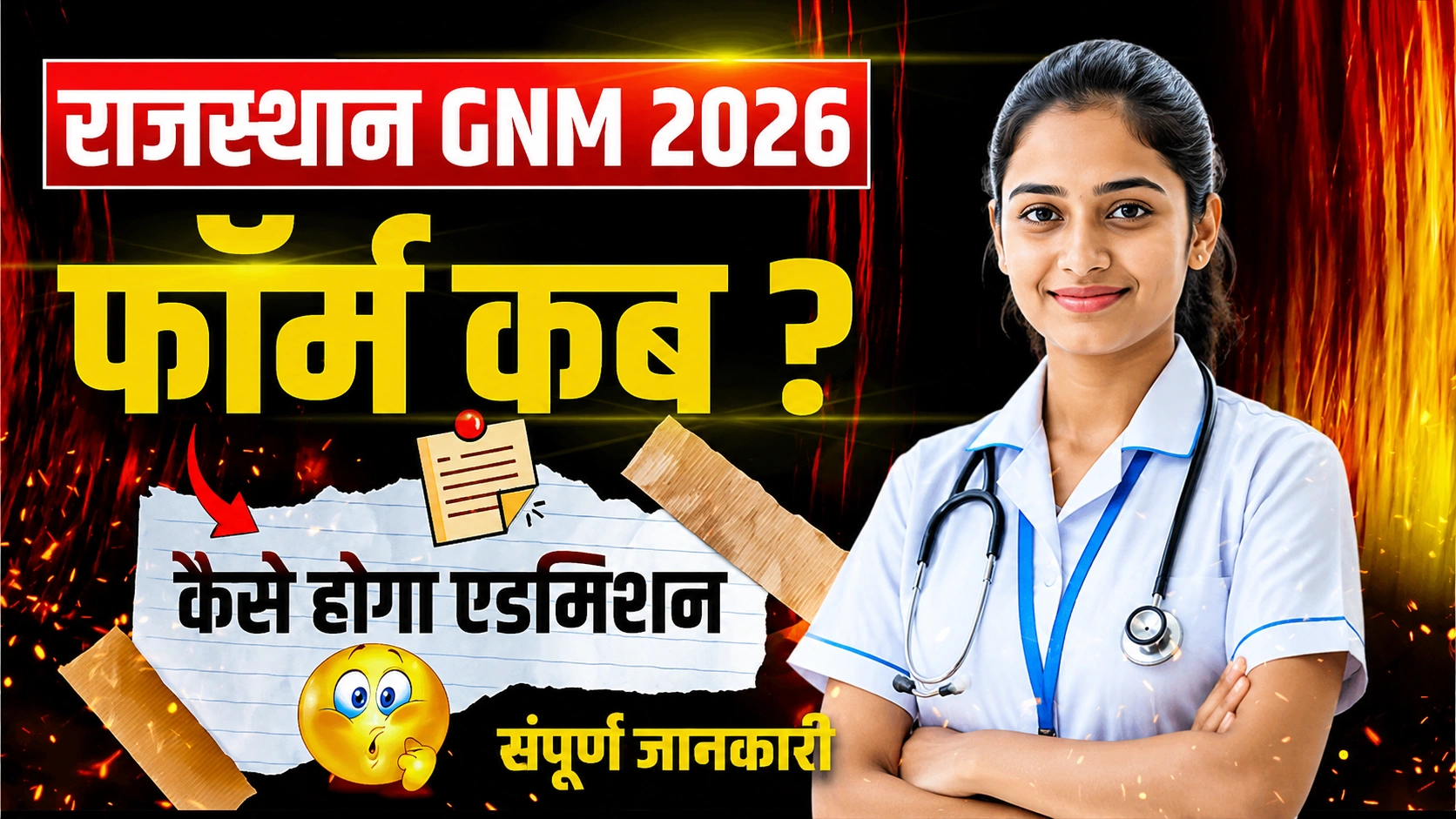 Rajasthan GNM Form
