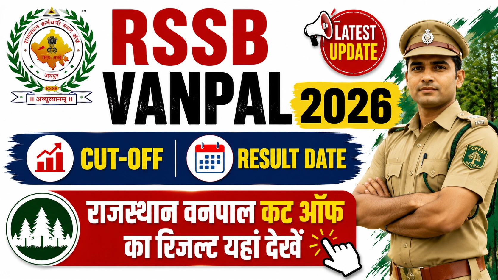 Rajasthan Vanpal Cut Off 2026