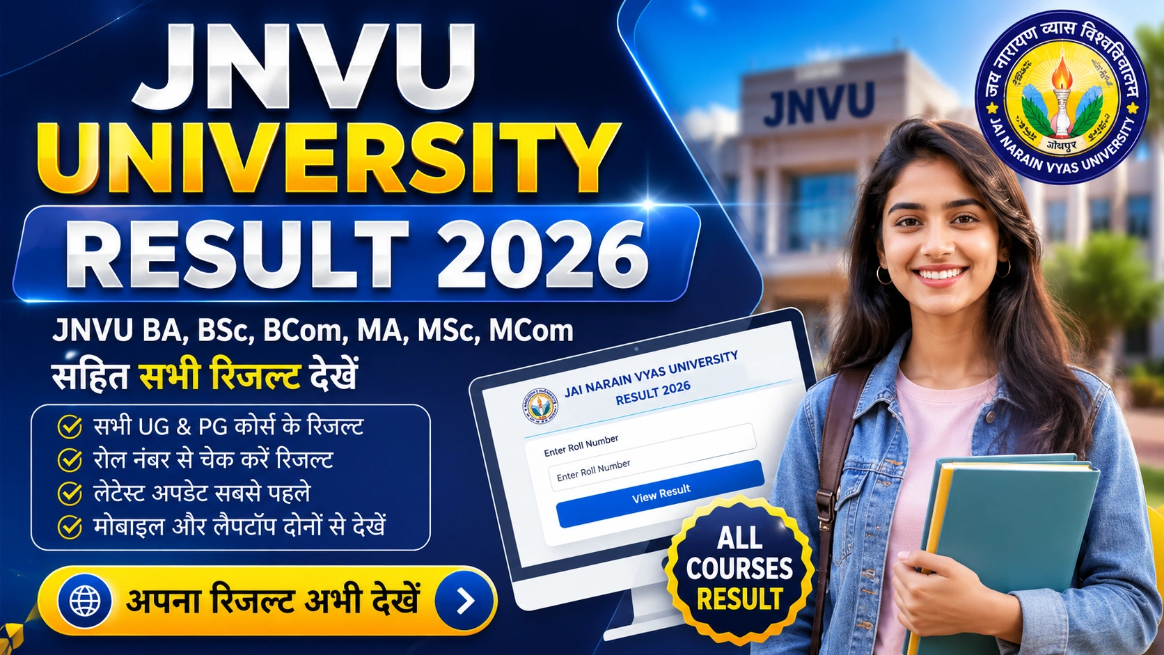 JNVU Result