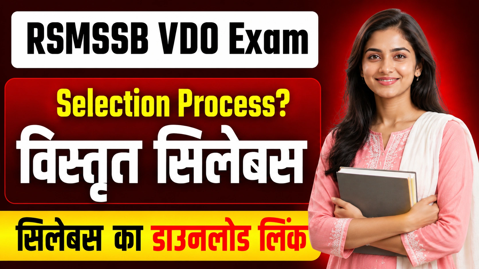 VDO Syllabus 2026